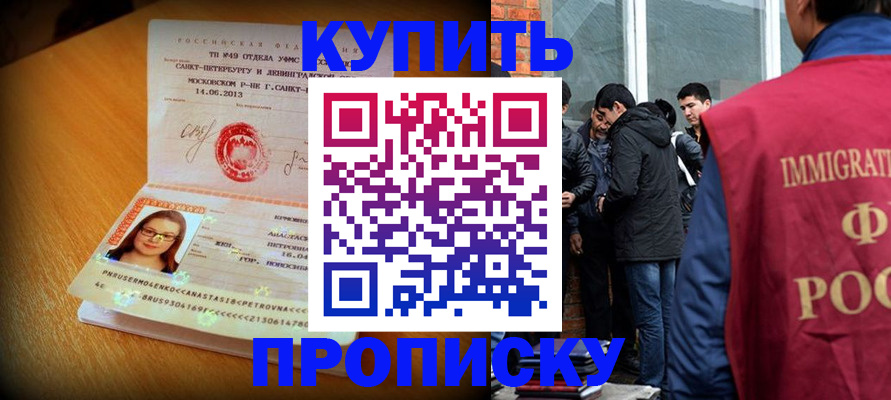 временная регистрация поиск в Гае